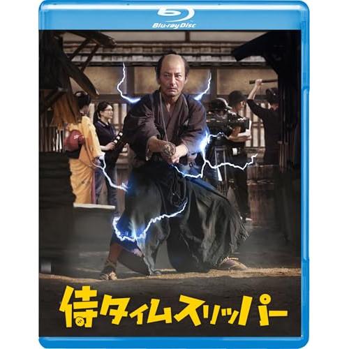 侍タイムスリッパー(Blu-ray Disc) ／ 山口馬木也 (Blu-ray)