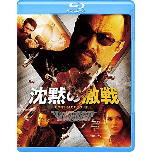 沈黙の激戦(Blu-ray Disc) ／ スティーヴン・セガール (Blu-ray)