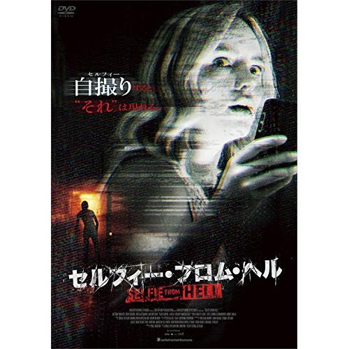 セルフィー・フロム・ヘル ／ アリソン・ウォーカー (DVD)