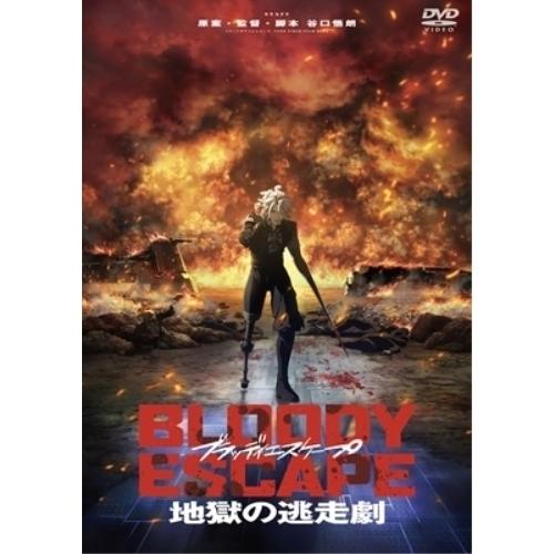 BLOODY ESCAPE -地獄の逃走劇- ／  (DVD) (発売後取り寄せ)