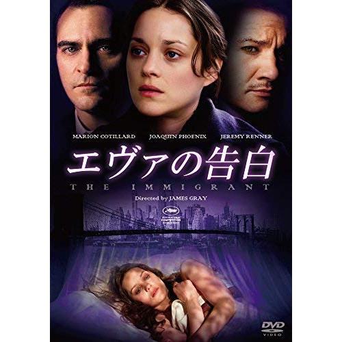 エヴァの告白 ／ マリオン・コティヤール (DVD)