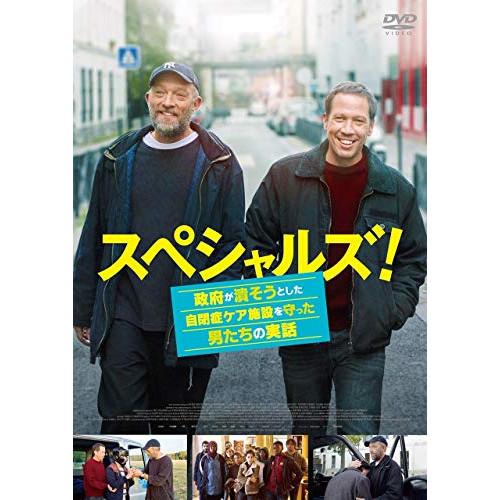 スペシャルズ 〜政府が潰そうとした自閉症ケア施設を守った男たちの実話〜 ／ ヴァンサン・カッセル (...