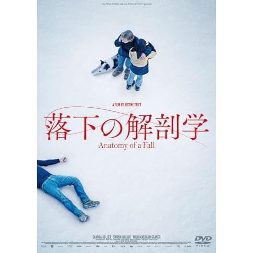 落下の解剖学 ／ ザンドラ・ヒュラー (DVD)