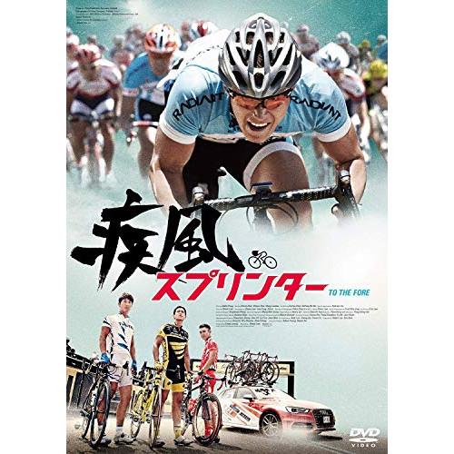 疾風スプリンター ／ エディ・ポン (DVD)
