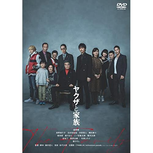 ヤクザと家族 The Family ／ 綾野剛 (DVD)