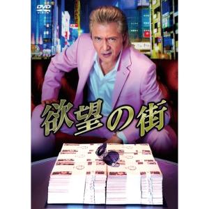 欲望の街 DVD-BOX No.5-No.8 ／ 竹内力 (DVD) : バンダレコード ヤフー
