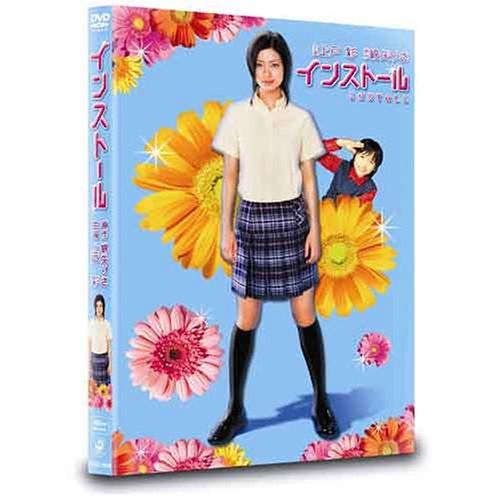 インストール コレクターズ・エディション ／ 上戸彩 (DVD)
