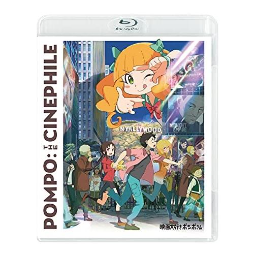 映画大好きポンポさん 通常版(Blu-ray Disc) ／  (Blu-ray)