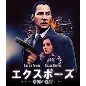 エクスポーズ 暗闇の迷宮 スペシャル・プライス(Blu-ray Disc) ／ キアヌ・リーブス (Blu-ray)｜vanda