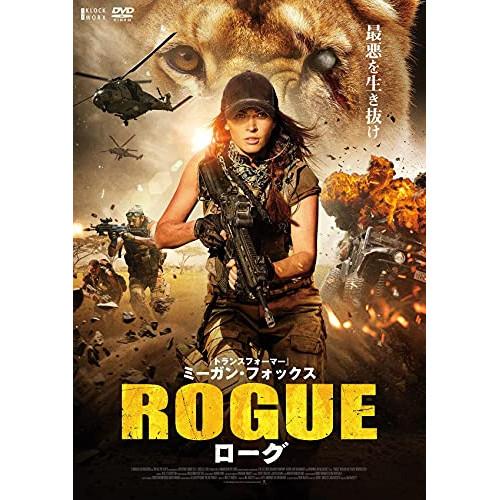 ローグ ／ ミーガン・フォックス (DVD)