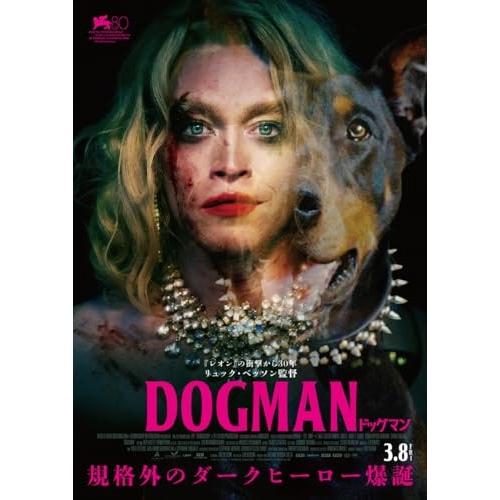 DOGMAN ドッグマン ／ ケイレブ・ランドリー・ジョーンズ (DVD) (予約)