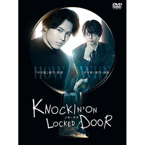 ノッキンオン・ロックドドア DVD-BOX ／ 松村北斗(SixTONES)/西畑大吾(なにわ男子)...