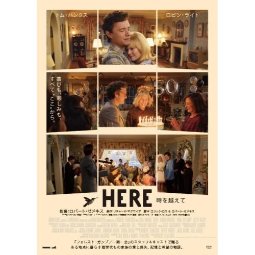 HERE 時を越えて ／ トム・ハンクス (DVD)