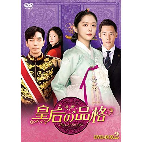 皇后の品格 DVD-BOX2 ／ チャン・ナラ (DVD)