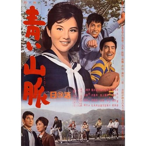 青い山脈(Blu-ray Disc) ／ 吉永小百合 (Blu-ray)
