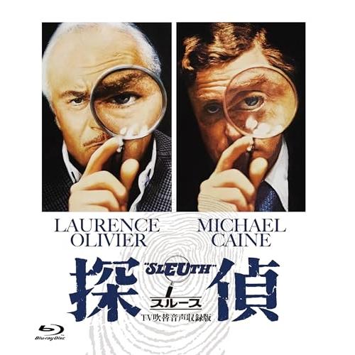 探偵〈スルース〉 -TV吹替音声収録版-(Blu-ray Disc) ／ ローレンス・オリヴィエ (...