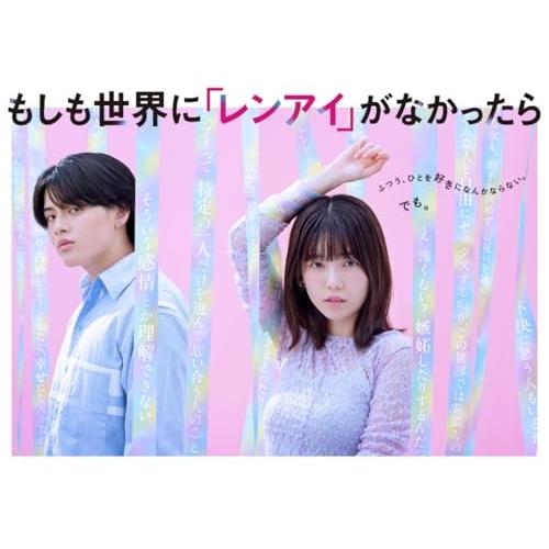 もしも世界に「レンアイ」がなかったら Blu-ray BOX(Blu-ray D.. ／ 島崎遥香 ...