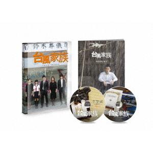 台風家族 豪華版(Blu-ray Disc) ／ 草なぎ剛 (Blu-ray)