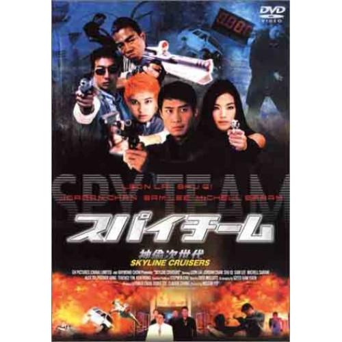 スパイチーム ／ レオン・ライ (DVD)