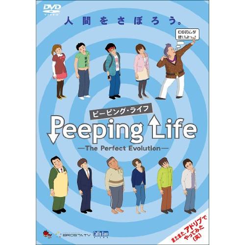 Peeping Life(ピーピング・ライフ)-The Perfect Evol.. ／  (DVD...