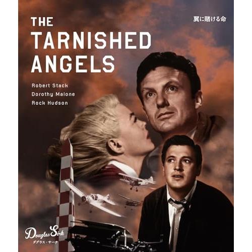 翼に賭ける命 ダグラス・サーク ≪スペシャルプライス≫(Blu-ray Disc.. ／ ロバート・...