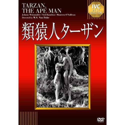 類猿人ターザン(淀川長治解説映像付き) ／ ジョニー・ワイズミュラー (DVD)