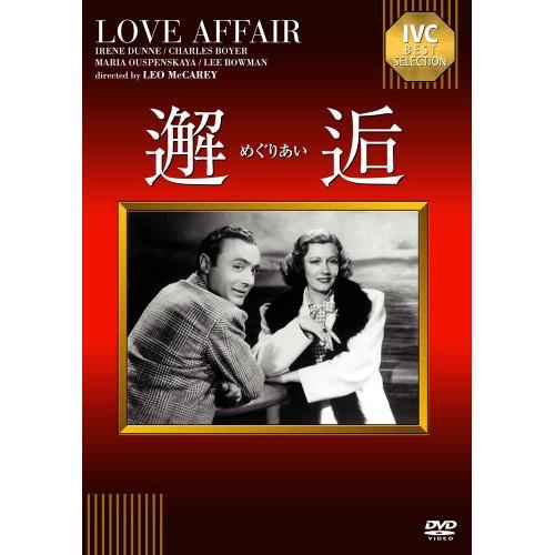 邂逅 ／ アイリーン・ダン (DVD)