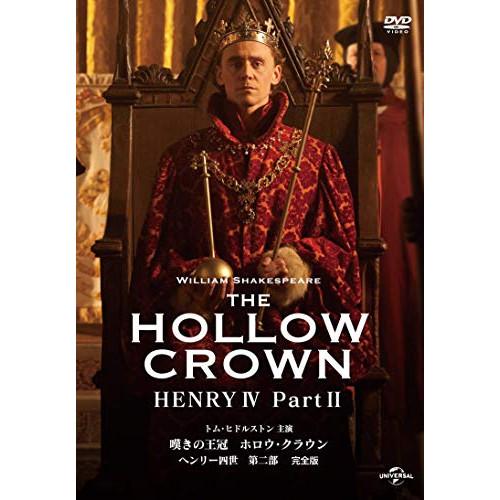 嘆きの王冠 ホロウ・クラウン ヘンリー四世 第二部 【完全版】 ／ ジェレミー・アイアンズ (DVD...