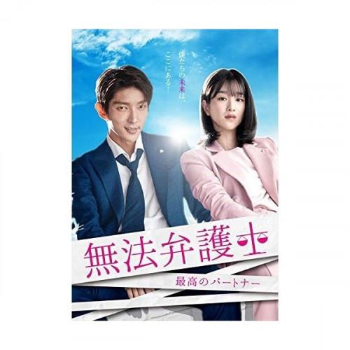無法弁護士〜最高のパートナー DVD-BOX1 ／ イ・ジュンギ (DVD)