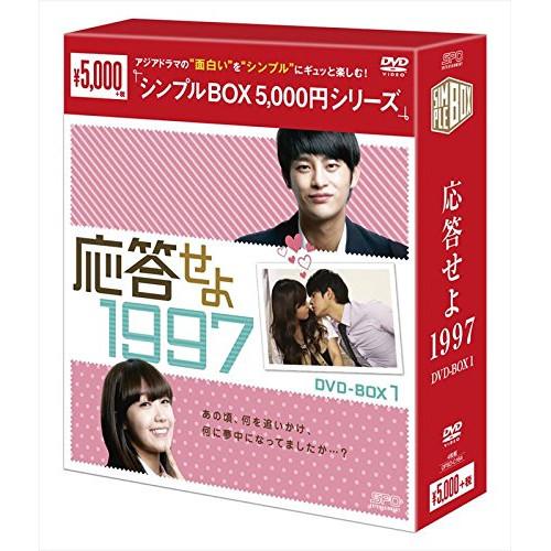 応答せよ 1997 DVD-BOX1&lt;シンプルBOX 5,000円シリーズ&gt; ／ ソ・イングク (D...
