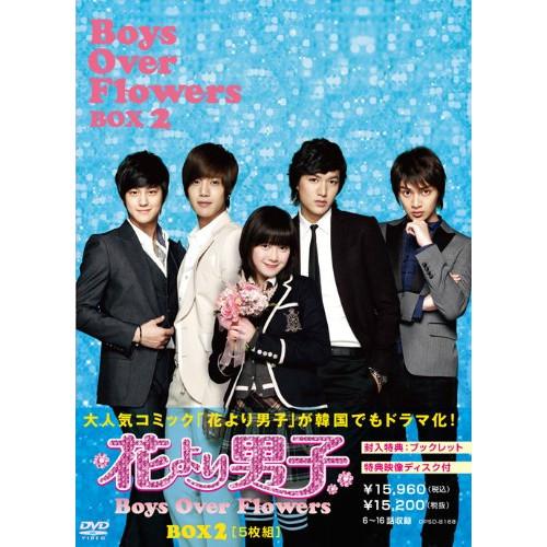 花より男子〜Boys Over Flowers DVD-BOX2 ／ ク・ヘソン (DVD)