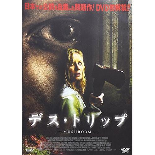 デス・トリップ ／ リンゼー・ホーン (DVD)