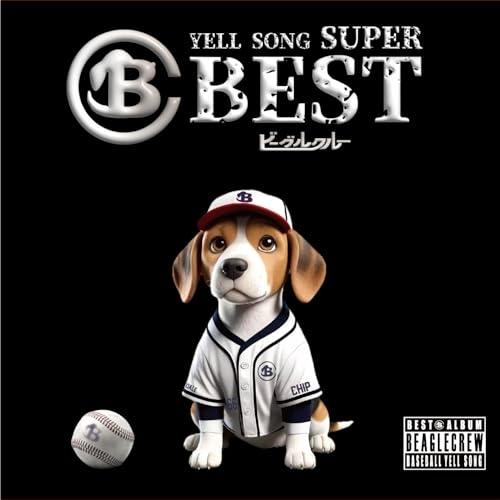 YELL SONG SUPER BEST ／ ビーグルクルー (CD) (発売後取り寄せ)