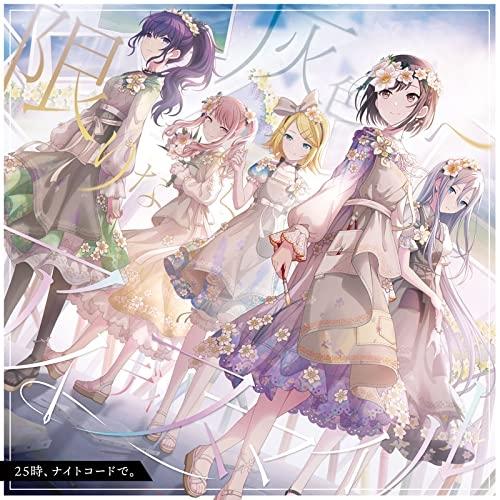 限りなく灰色へ/アイディスマイル ／ 25時、ナイトコードで。 (CD)