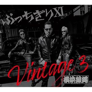 ぶっちぎりXI Vintage 3(初回限定盤)(DVD付) ／ T.C.R.横浜銀蝿R.S.R. ...