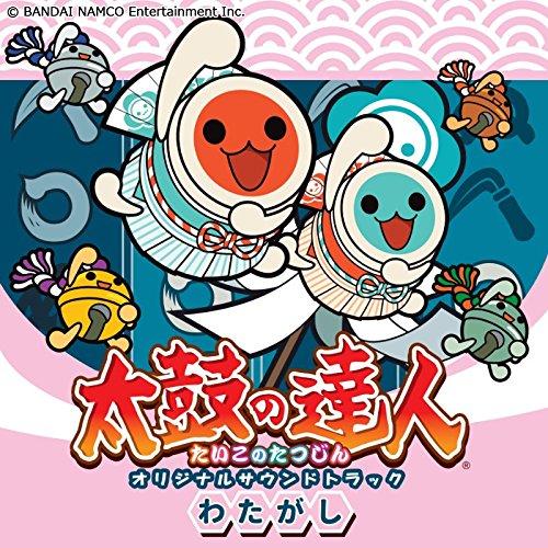 太鼓の達人 オリジナルサウンドトラック わたがし ／ ゲームミュージック (CD)