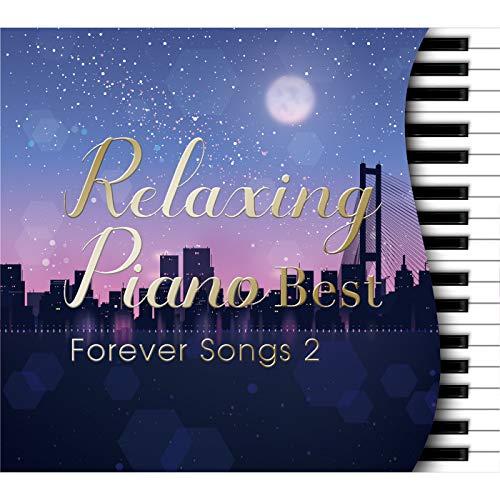リラクシング・ピアノ〜ベスト フォーエバー・ソングス2 ／  (CD)