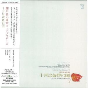 高橋優 三浦春馬 ルポルタージュ[期間生産限定盤](CD+DVD) 2枚