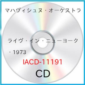 ライヴ・イン・ニューヨーク・1973 ／ マハヴィシュヌ・オーケストラ