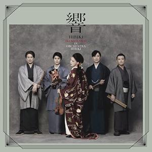 響 -HIBIKI- ／ 川井郁子 in オーケストラ響 (CD)｜vanda