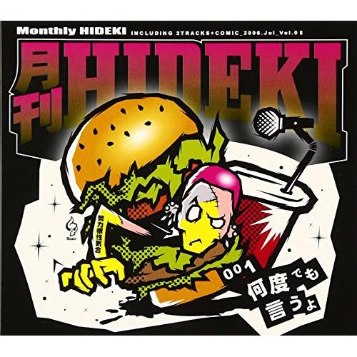 月刊HIDEKI 7月号 ／ 未来(HIDEKI) (CD)