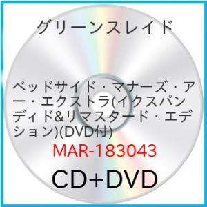 ベッドサイド マナーズ アー エクストラ
