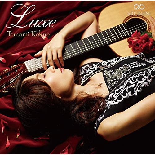 リュクス ／ 河野智美 (CD)