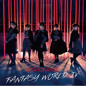 Starmarie／FANTASY WORLD 4