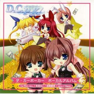 D.C.P.K.〜ダ・カーポーカー ボーカルアルバム ／  (CD)