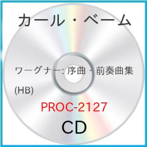 ワーグナー: 序曲 前奏曲集