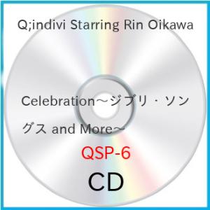 Celebration〜ジブリ・ソングス and More〜 ／ Q;indivi Starring...