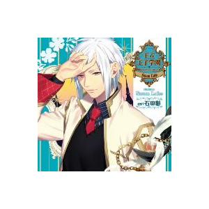 ドラマCD 石田彰／王立王子学園 vol.8 白鳥の湖の王子様