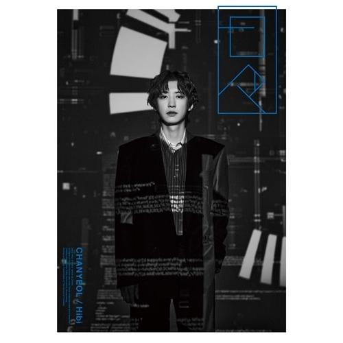 日々(初回限定盤) ／ Chanyeol (CD)