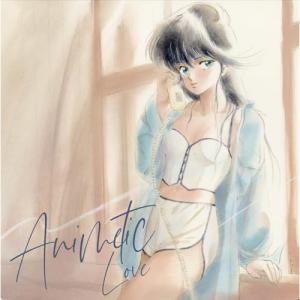 アニメティックLOVE〜アニメに夢中だったあの頃...の商品画像